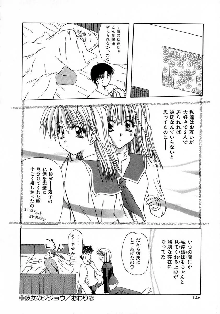 まい・べいびぃ Page.150