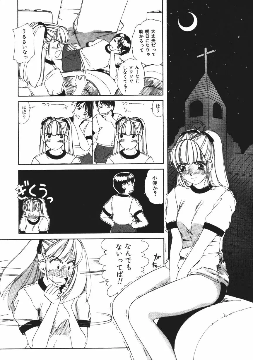 無垢な裸唇 Page.120