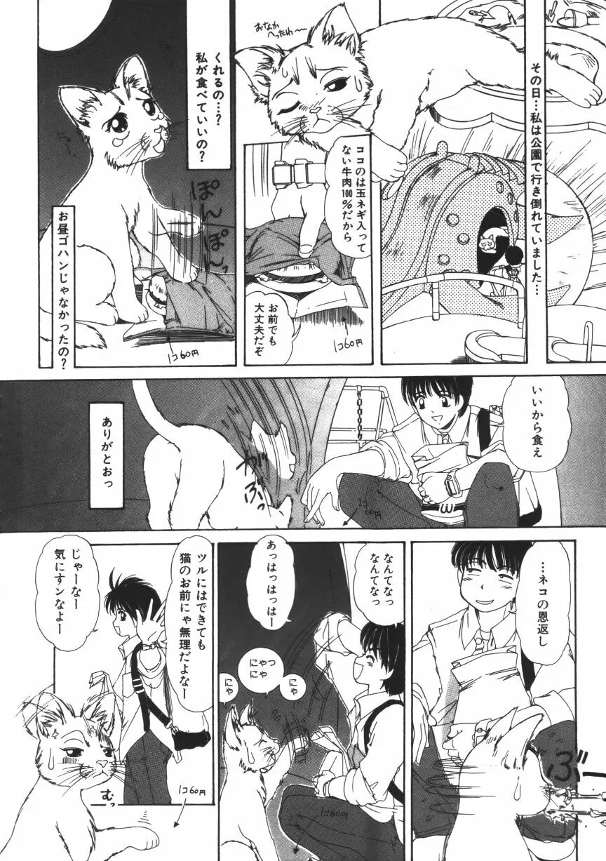 無垢な裸唇 Page.132