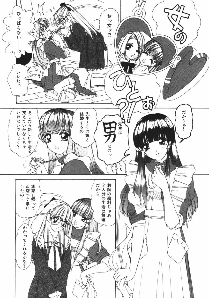 無垢な裸唇 Page.40