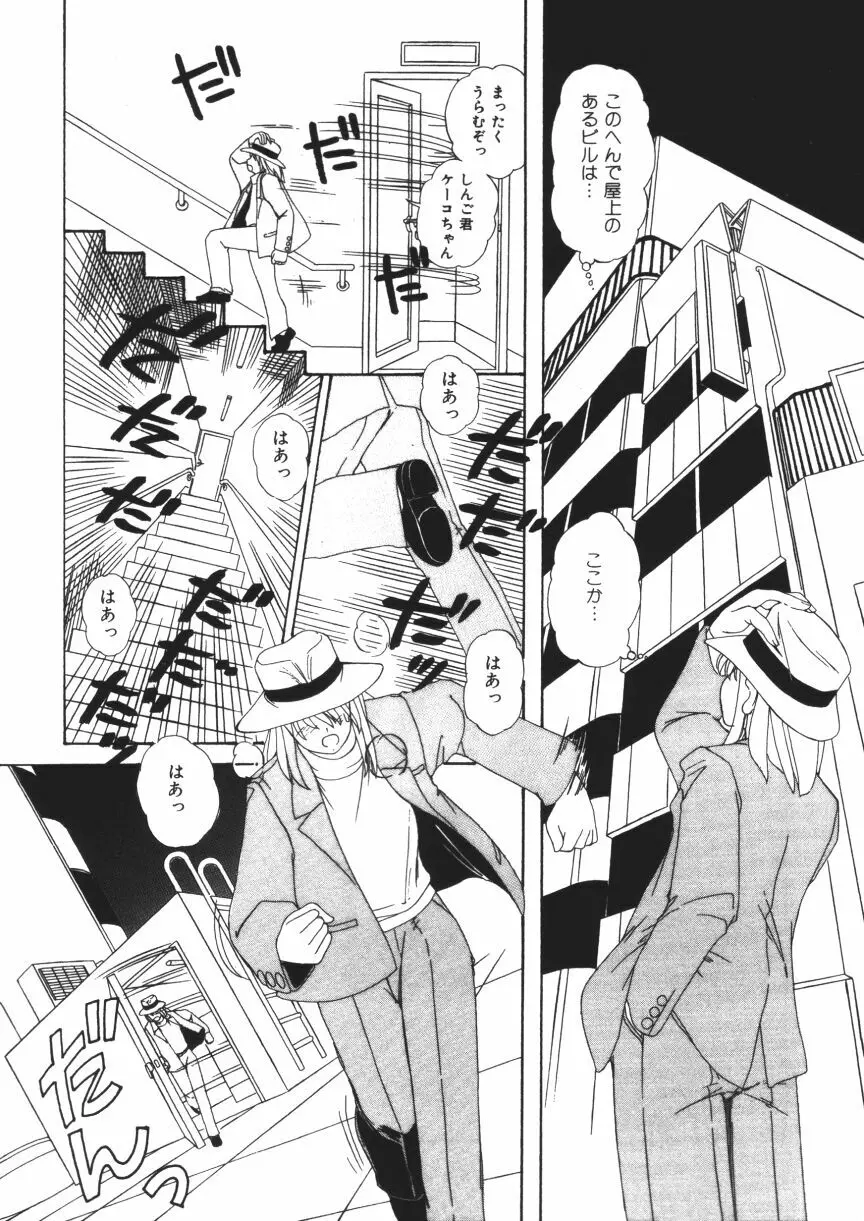 無垢な裸唇 Page.70