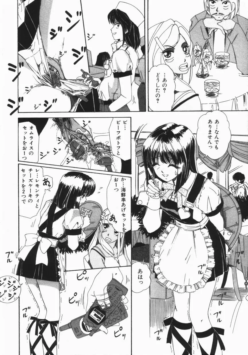 無垢な裸唇 Page.8