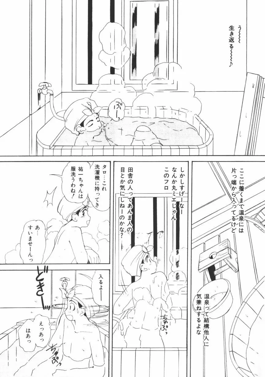 無垢な裸唇 Page.85