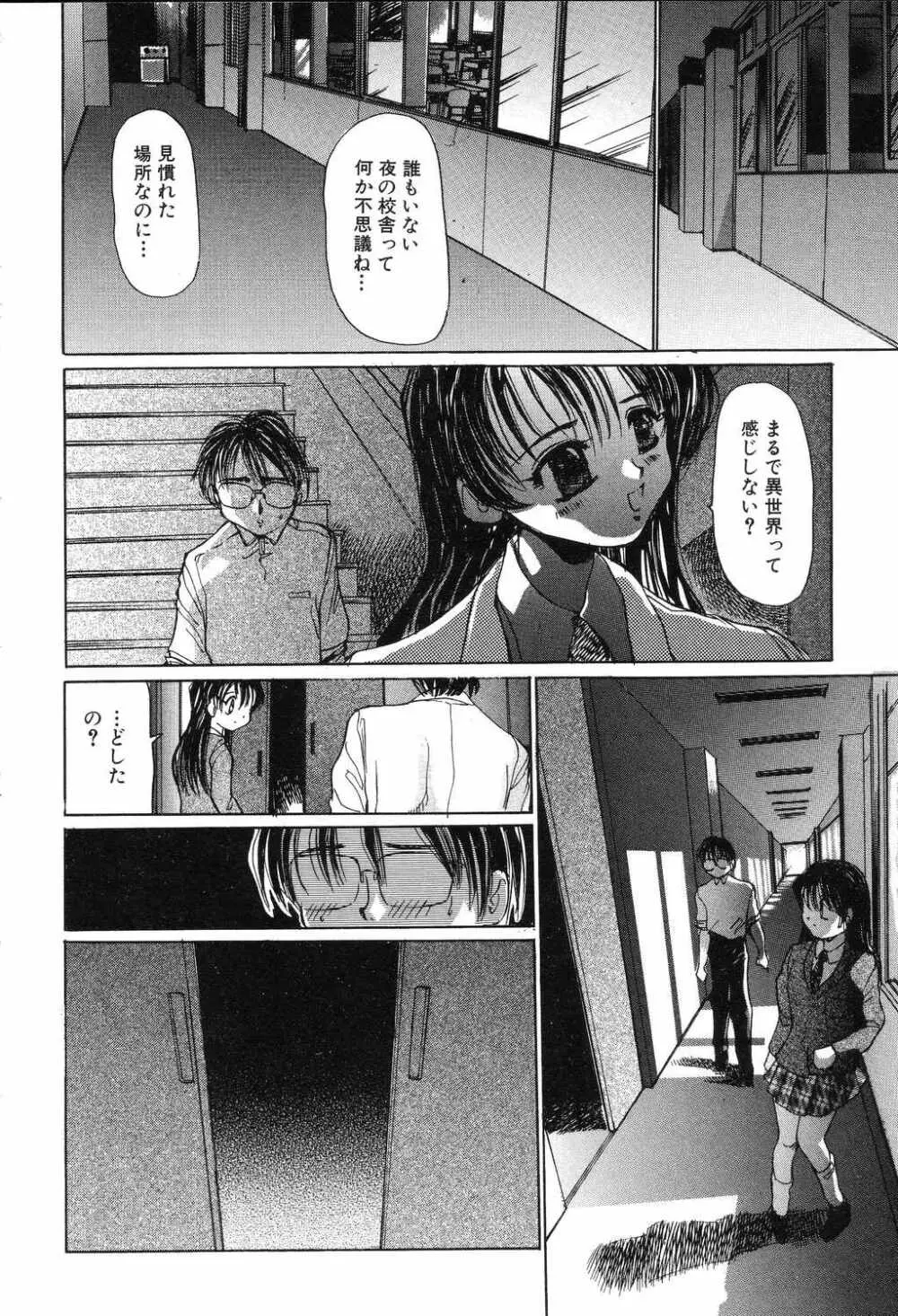 悦虐絵図 Page.24