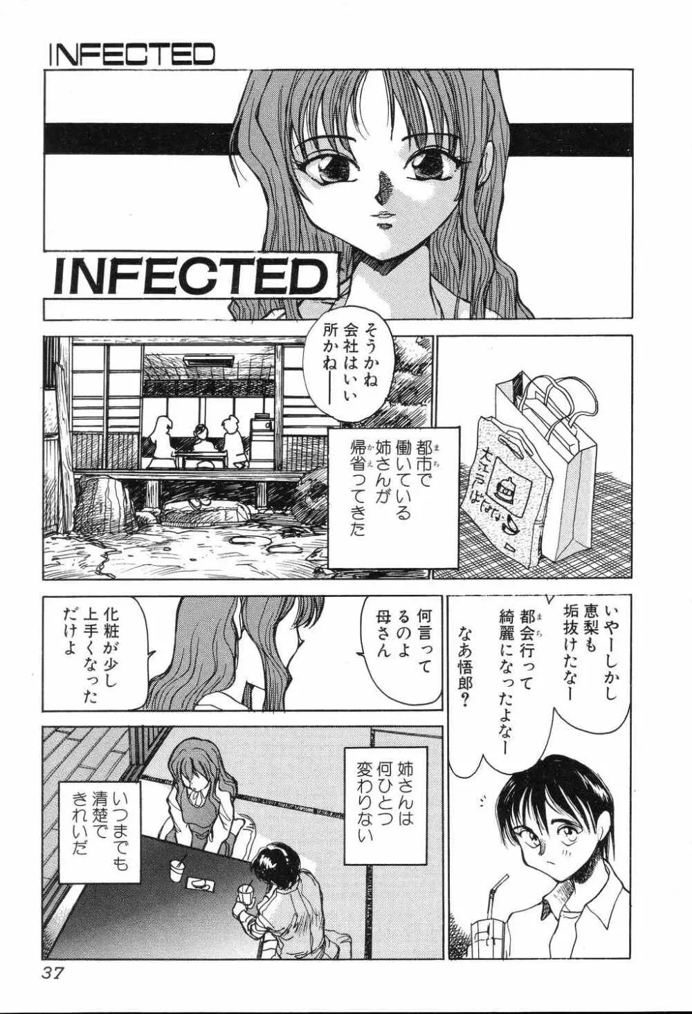 悦虐絵図 Page.37