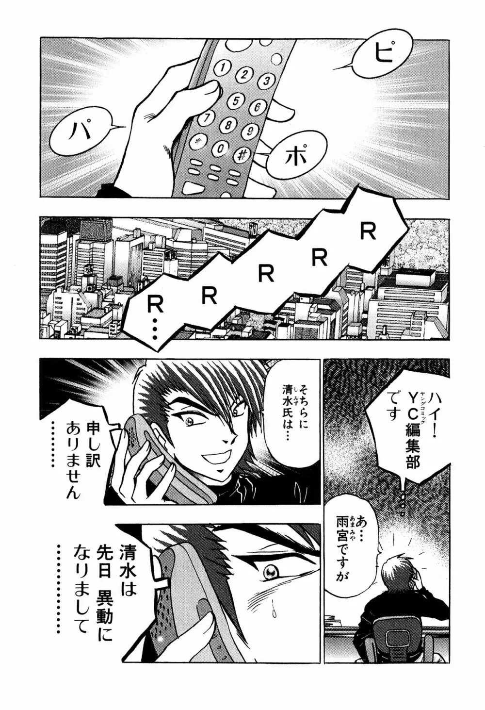 エロキング Page.128