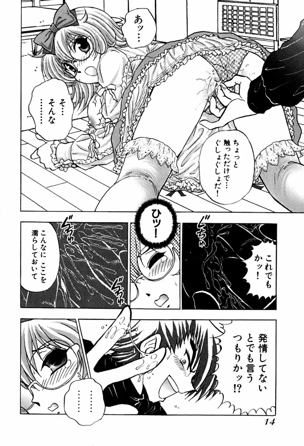 エロキング Page.17