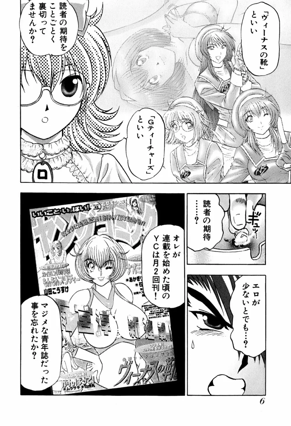 エロキング Page.9