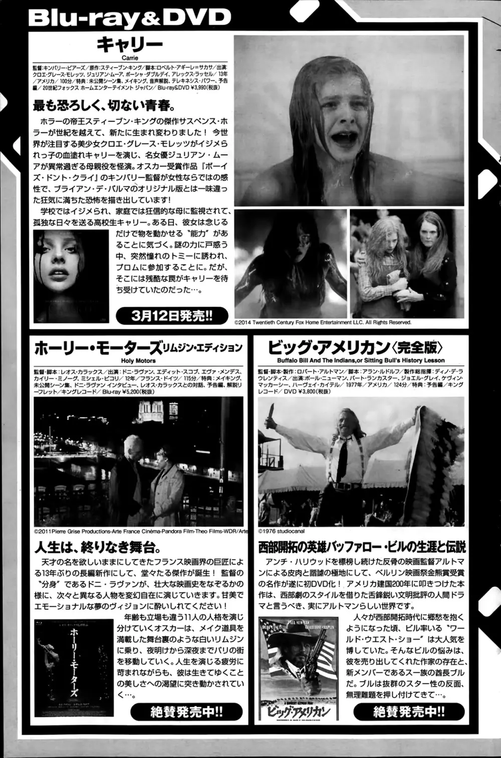 ナマイキッ！ 2014年4月号 Page.135