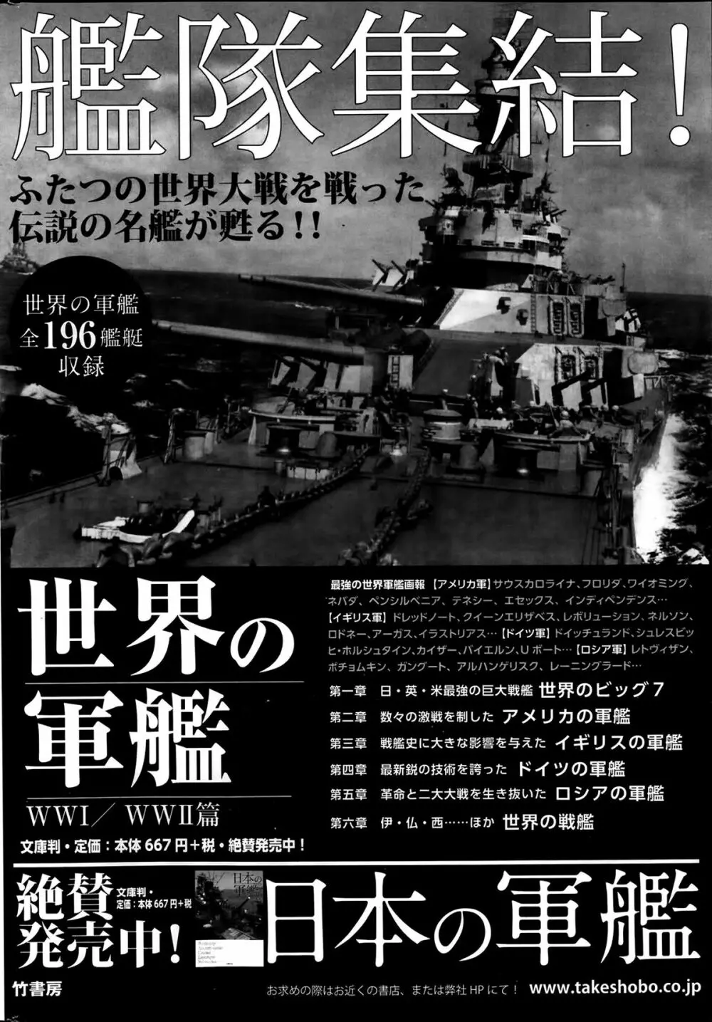 ナマイキッ！ 2014年4月号 Page.238