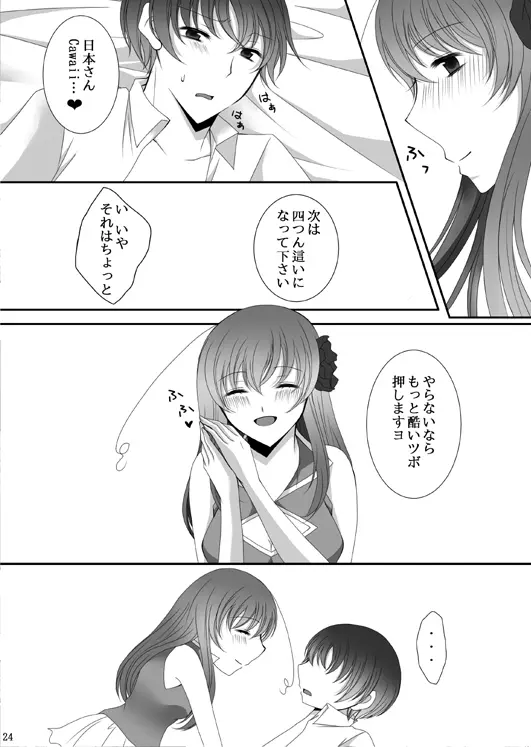 Ｒ-18/同人再録】菊と梅 Page.43