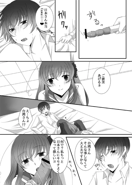 Ｒ-18/同人再録】菊と梅 Page.46