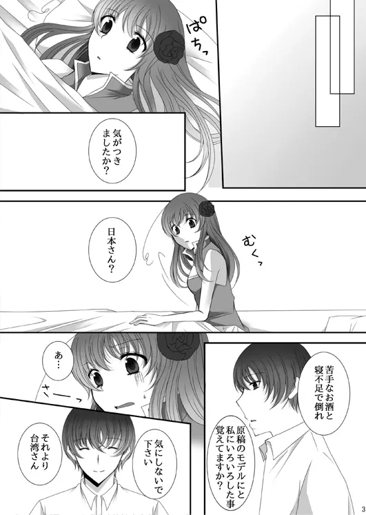 Ｒ-18/同人再録】菊と梅 Page.50