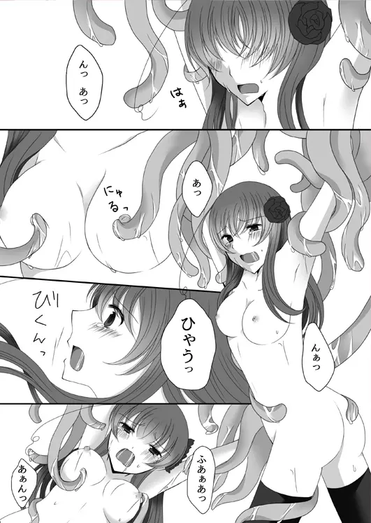 Ｒ-18/同人再録】菊と梅 Page.53