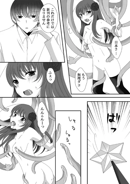 Ｒ-18/同人再録】菊と梅 Page.54