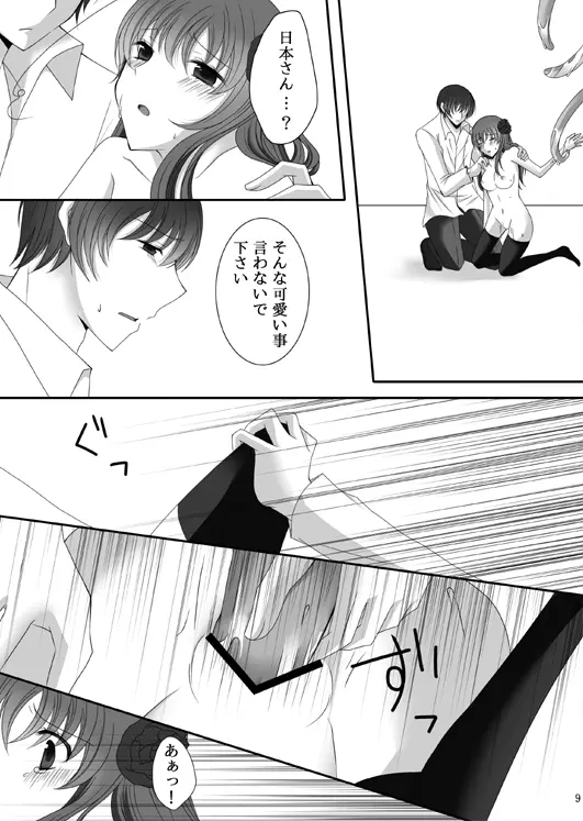 Ｒ-18/同人再録】菊と梅 Page.58