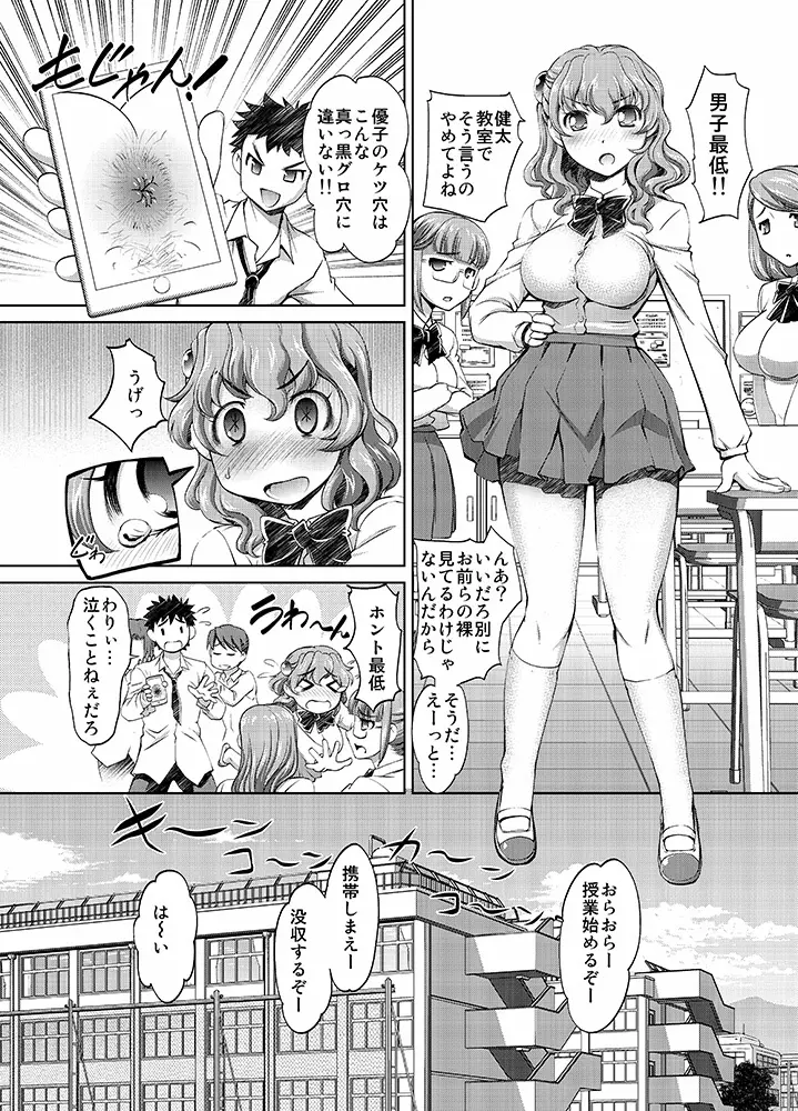 アナル開発アプリ Page.2