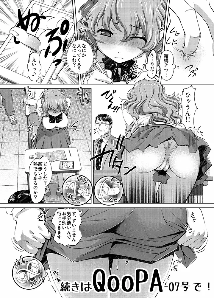 アナル開発アプリ Page.5