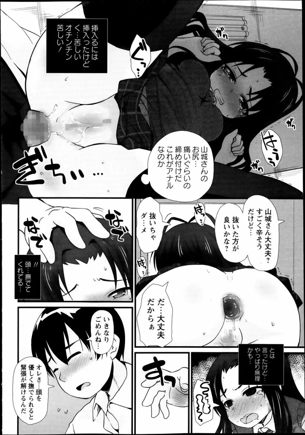 PSL部ヘようこそ Page.14