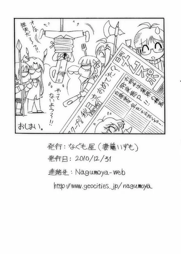 野獣死すべし。 Page.8