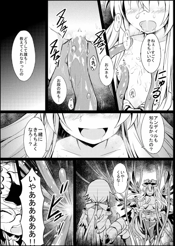 アルマがアレコレ Page.13