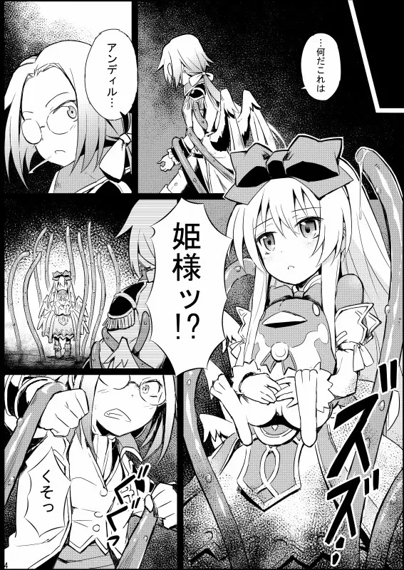 アルマがアレコレ Page.6