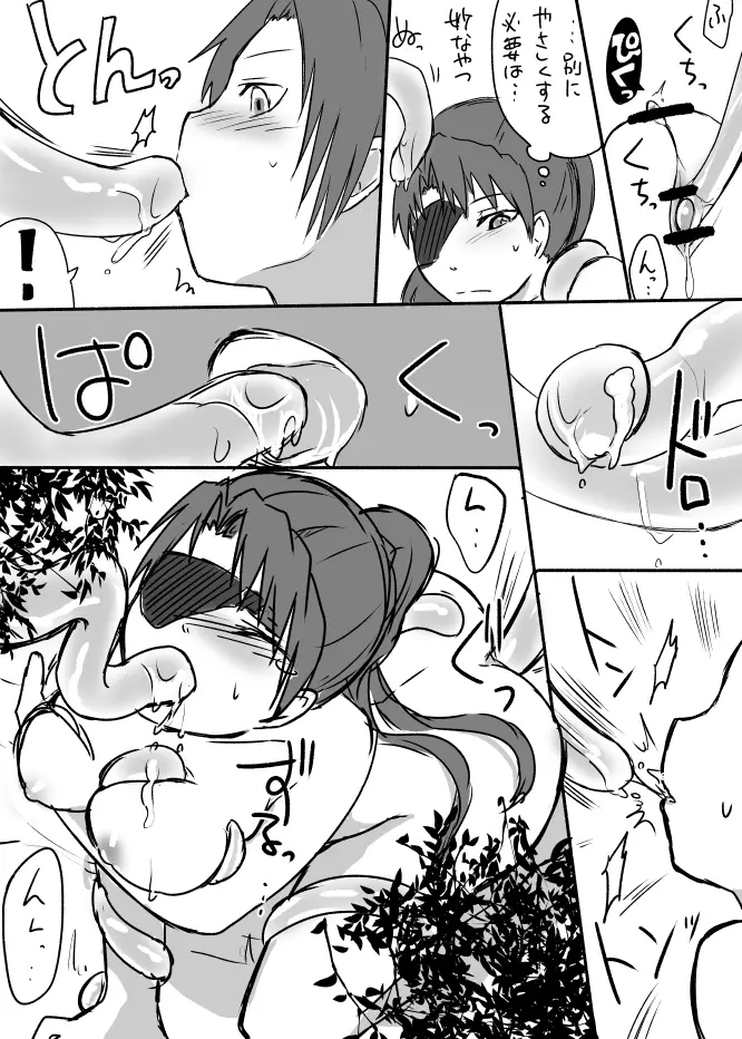 草娘ラクガキ漫画 Page.11