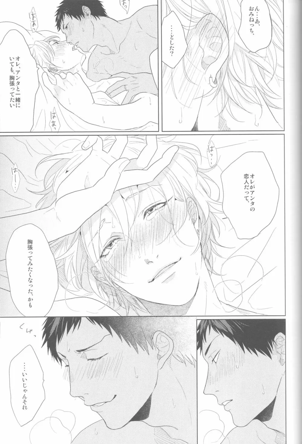 かなしいまもの Page.85