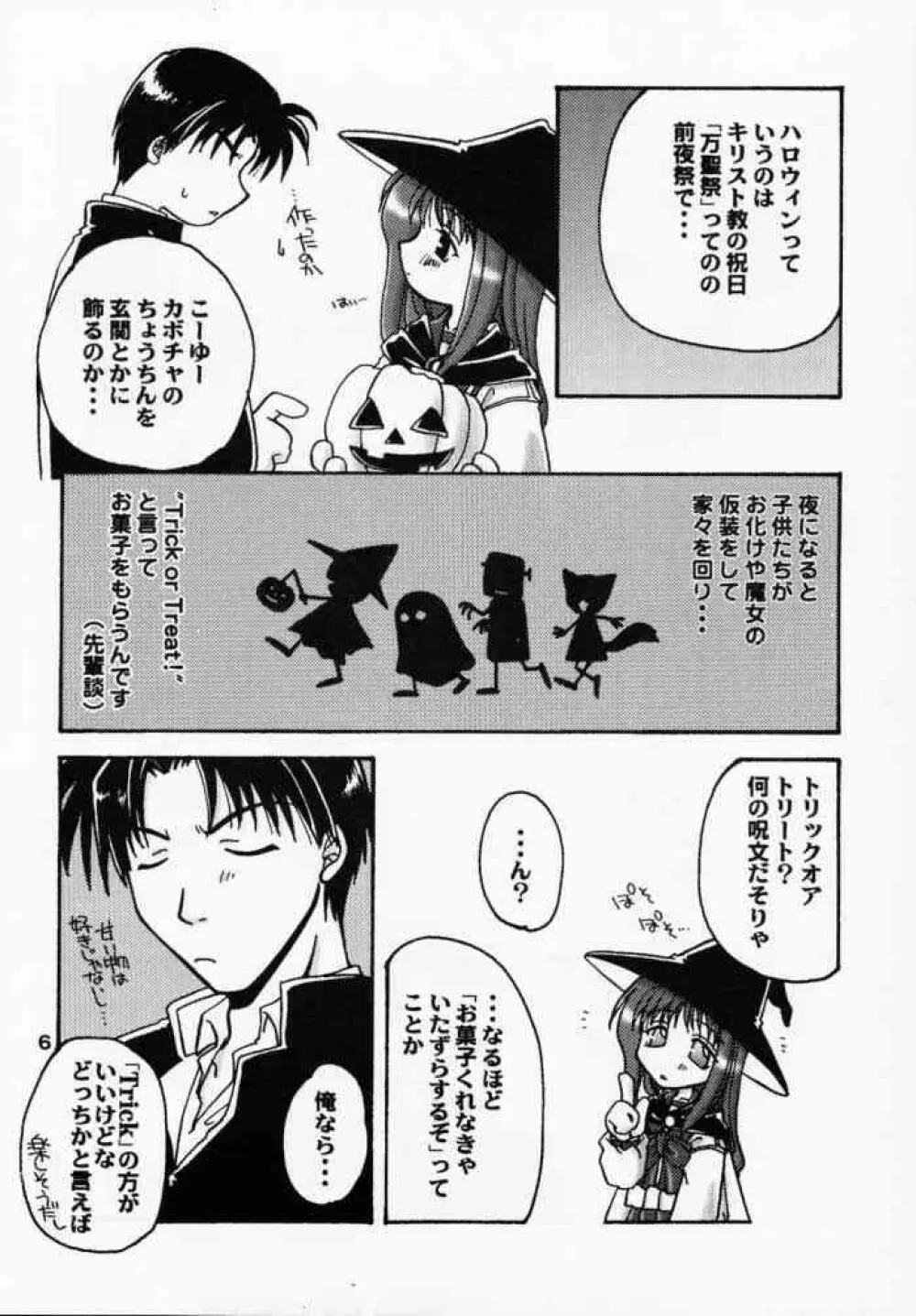 Halloween Magic Page.4