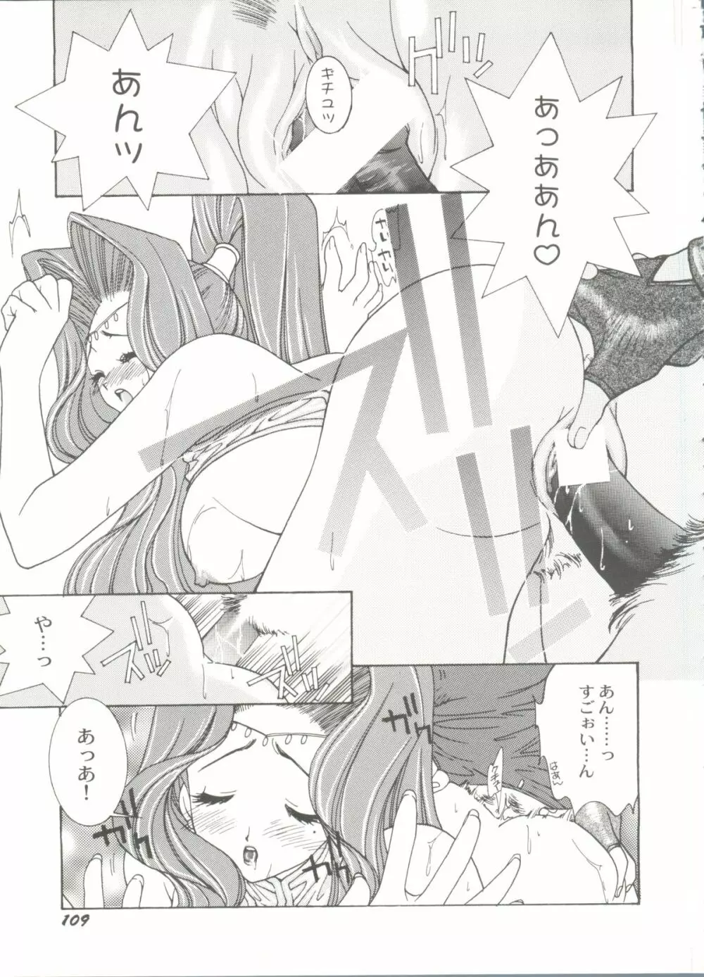 美少女同人誌バトル 1 Page.109