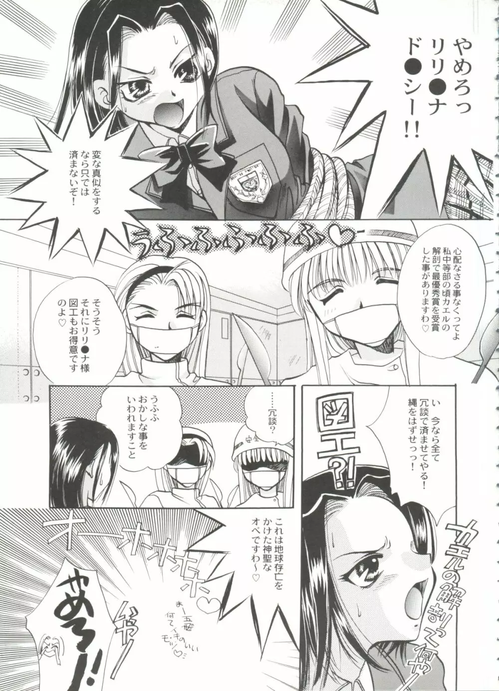 美少女同人誌バトル 1 Page.115