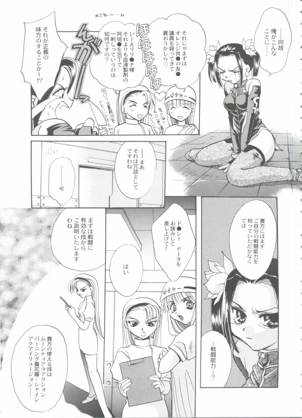 美少女同人誌バトル 1 Page.117