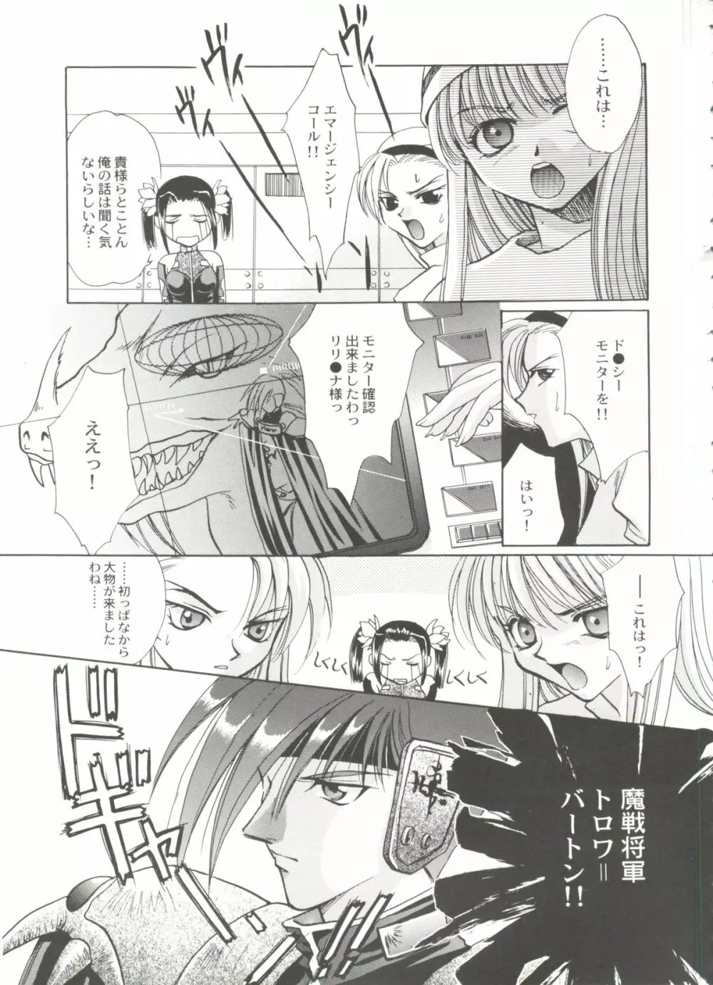 美少女同人誌バトル 1 Page.119