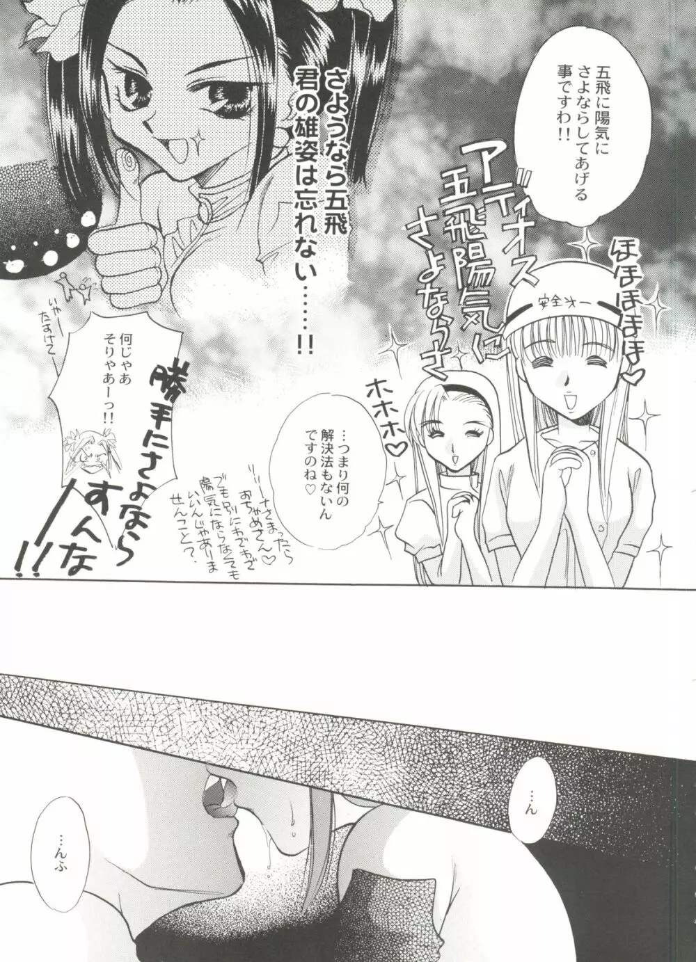 美少女同人誌バトル 1 Page.123