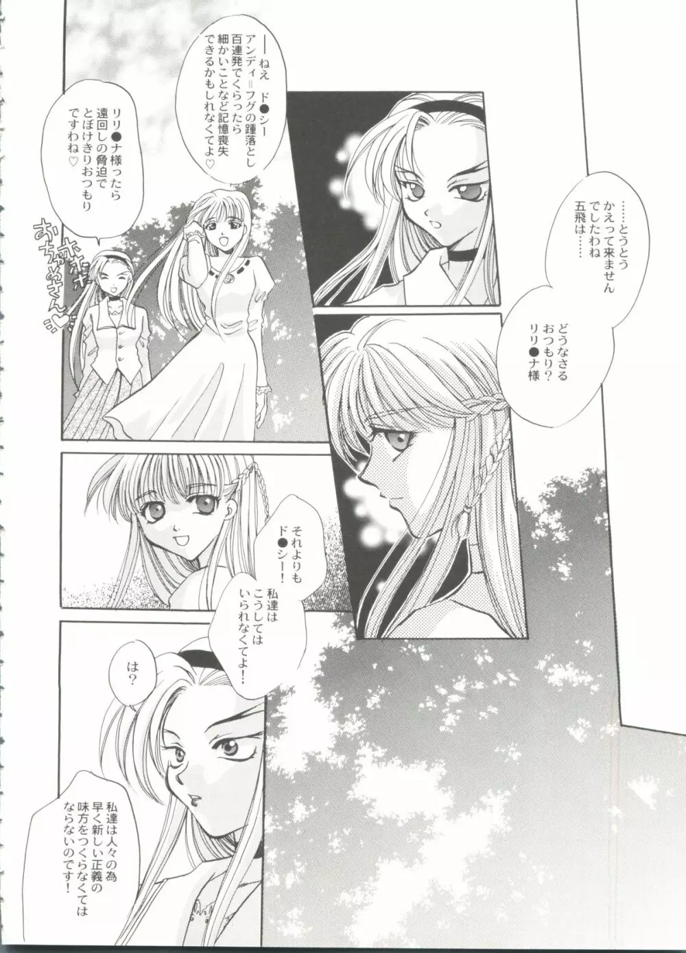 美少女同人誌バトル 1 Page.136