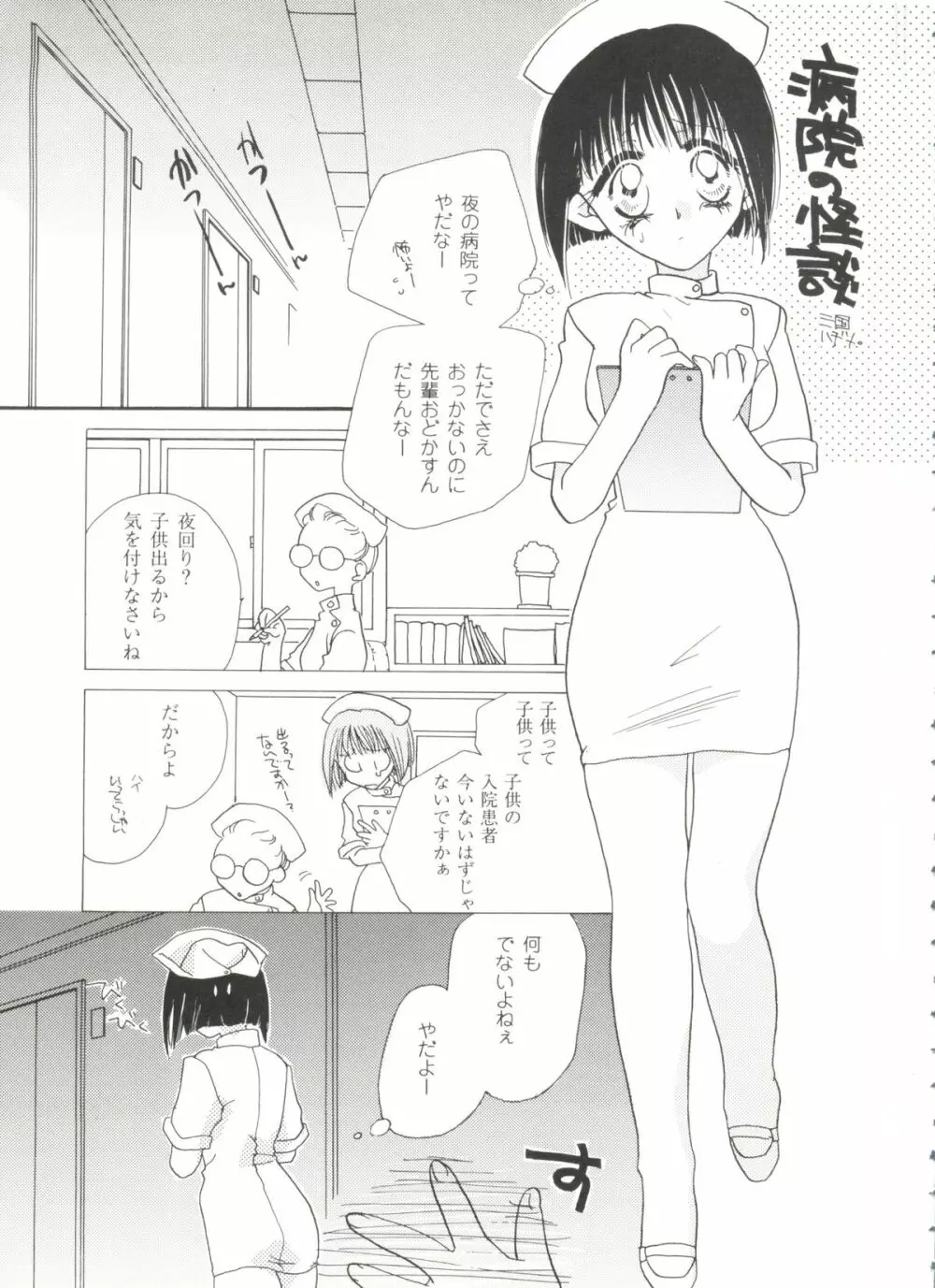 美少女同人誌バトル 1 Page.149