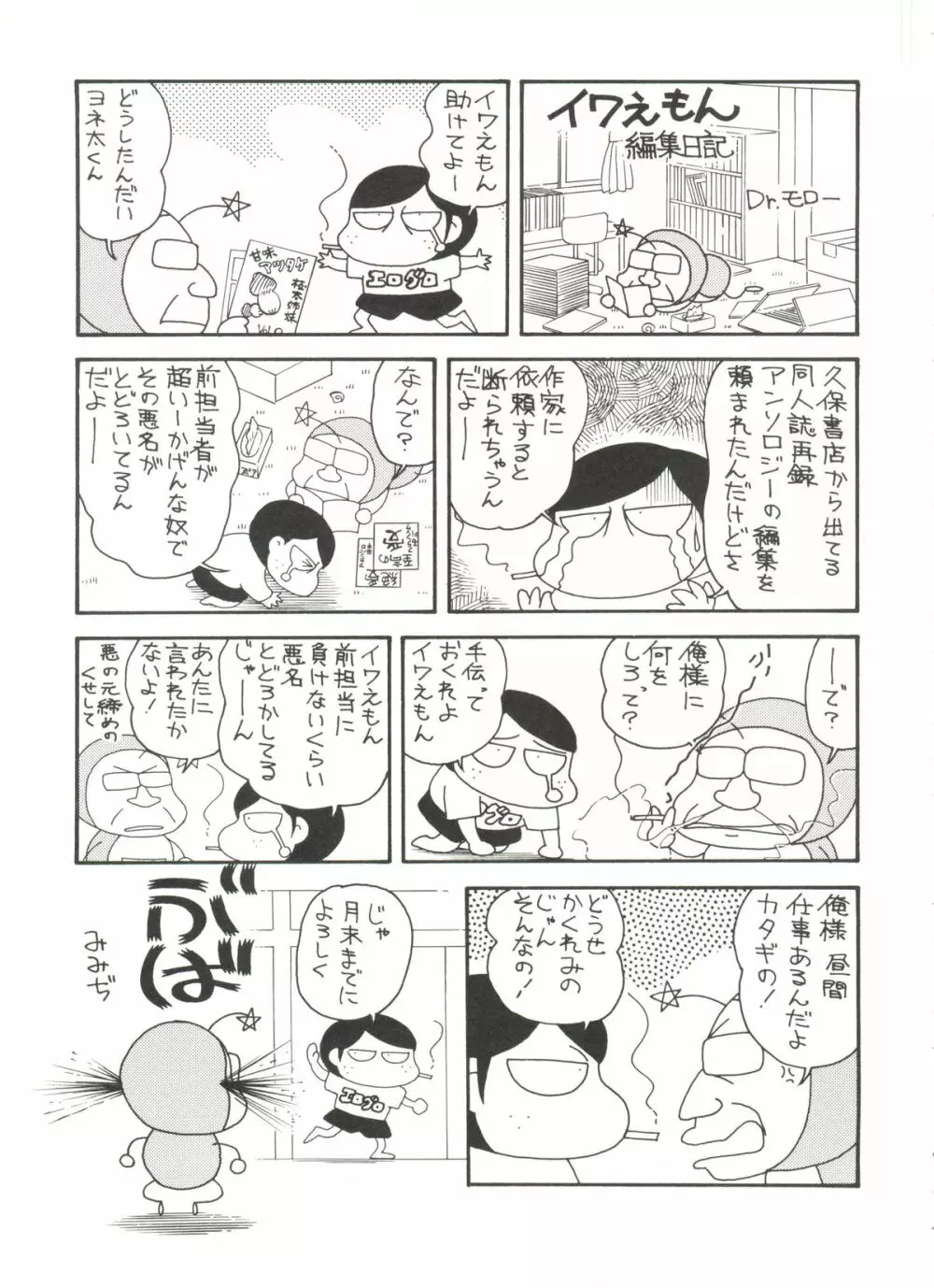 美少女同人誌バトル 1 Page.167