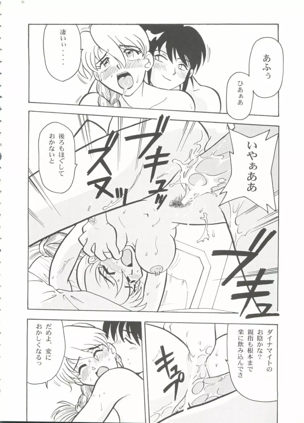 美少女同人誌バトル 1 Page.22