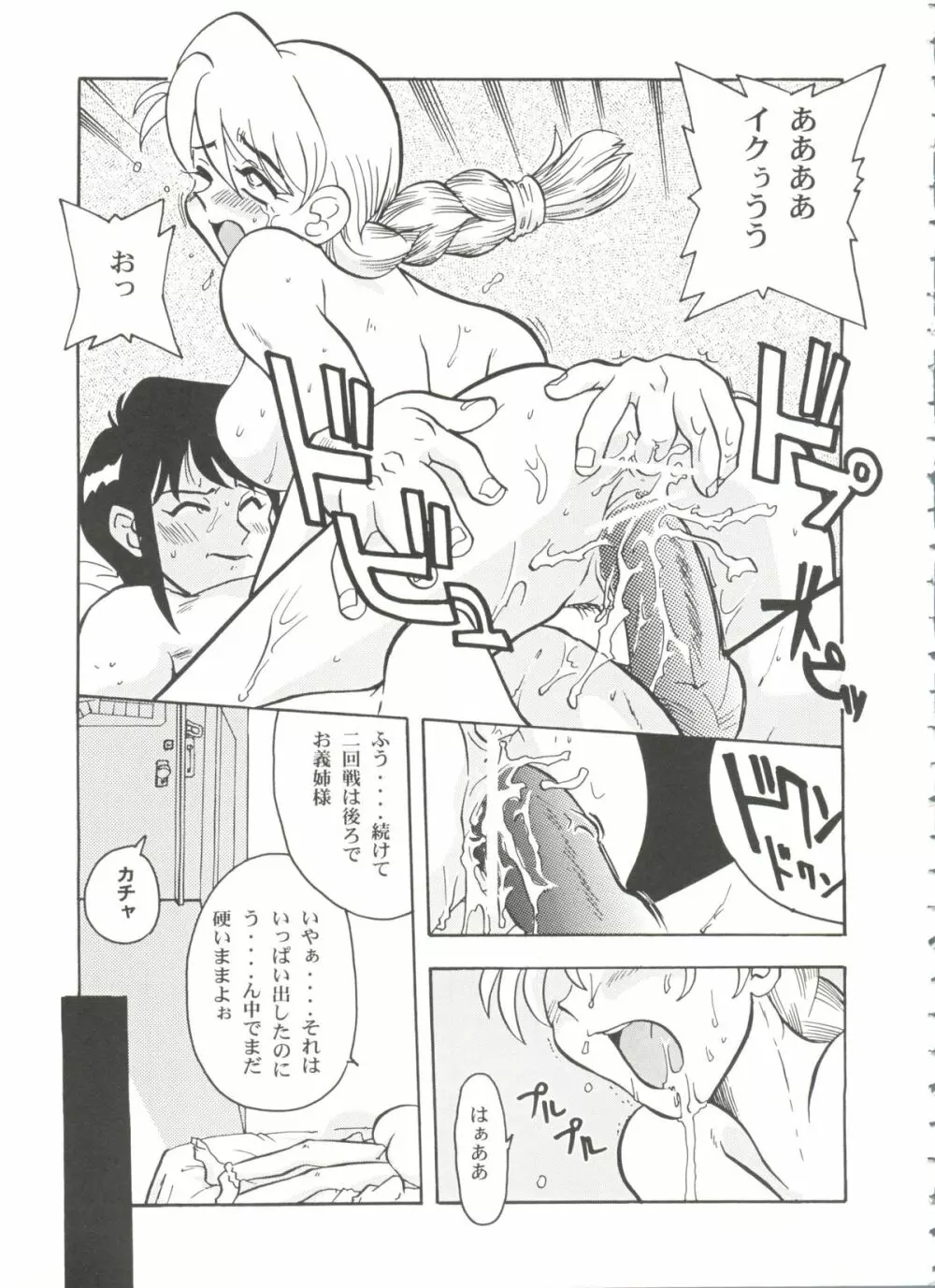 美少女同人誌バトル 1 Page.27