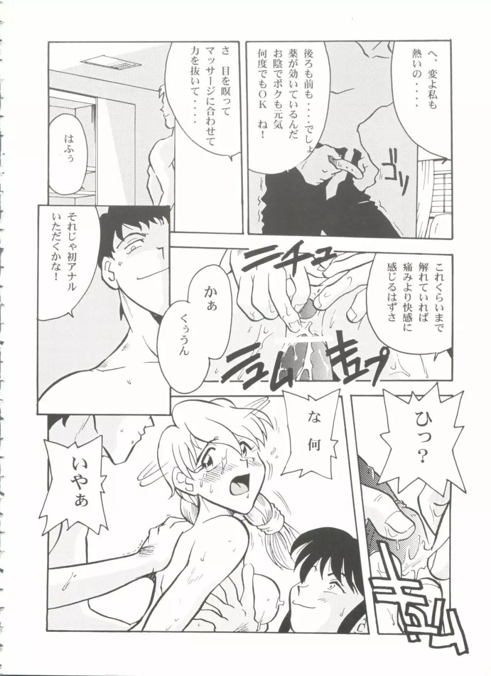 美少女同人誌バトル 1 Page.28