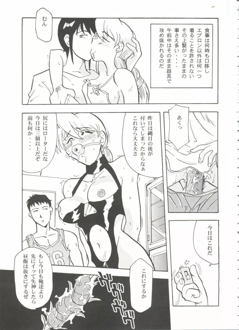 美少女同人誌バトル 1 Page.53