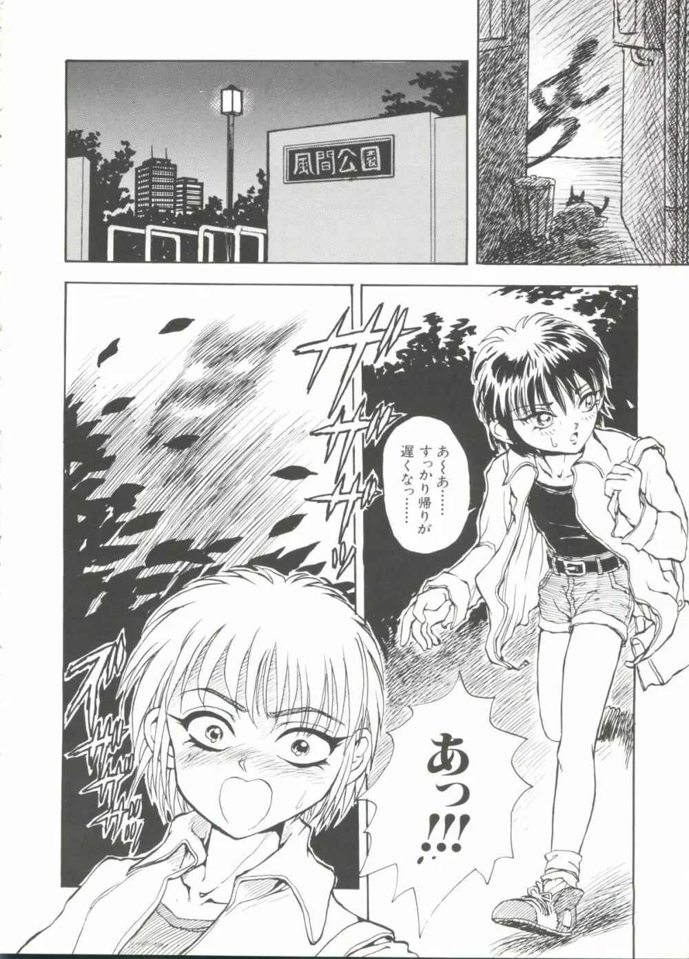 美少女同人誌バトル 1 Page.62