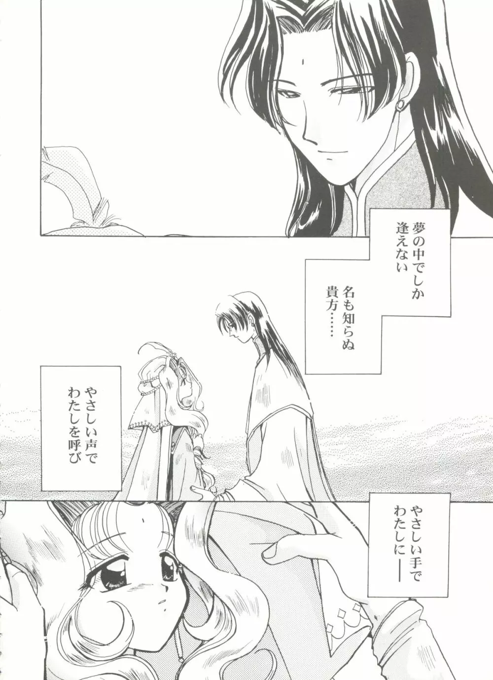 美少女同人誌バトル 1 Page.92