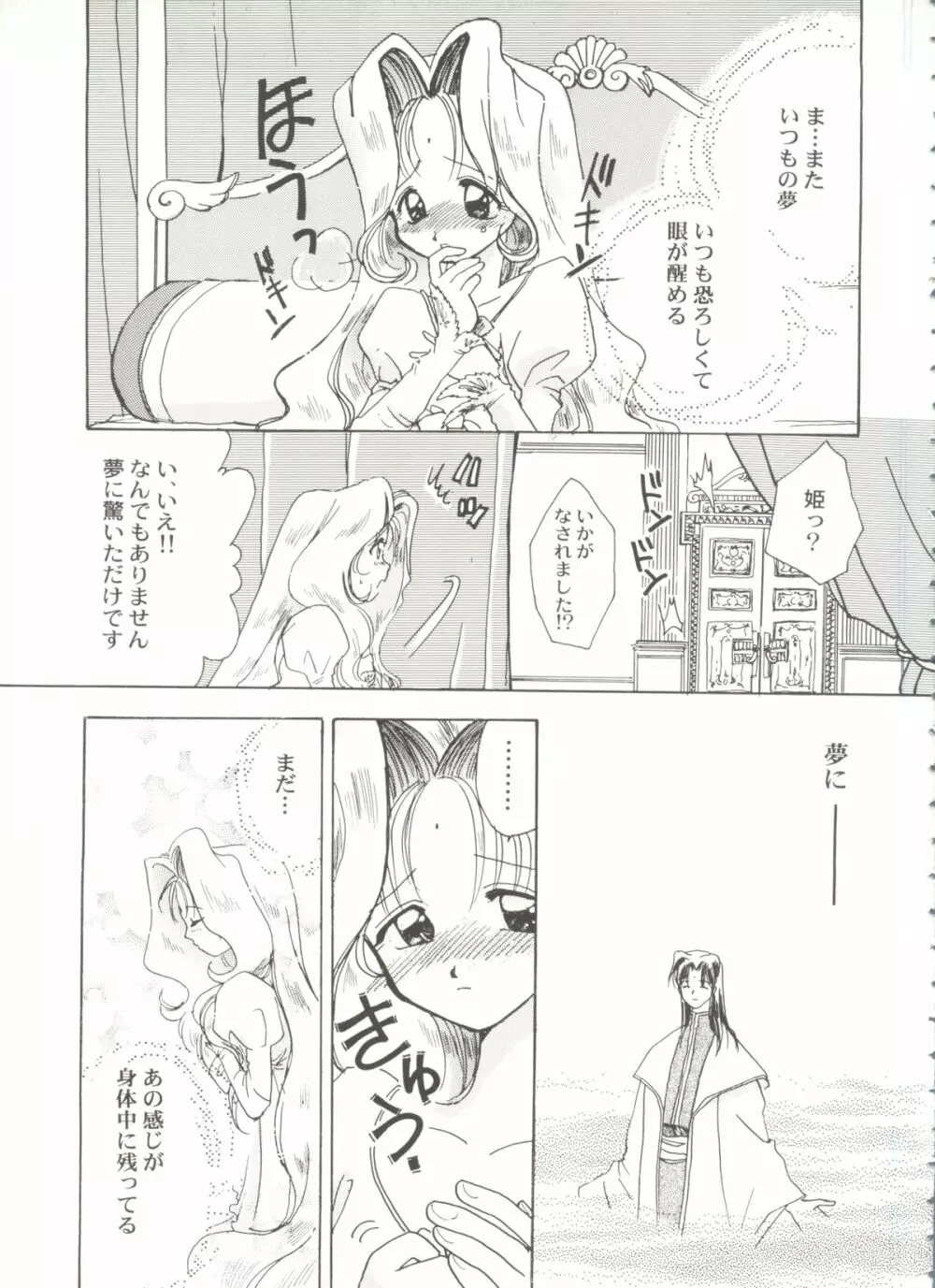 美少女同人誌バトル 1 Page.97