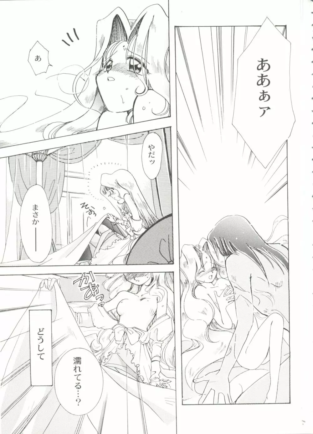 美少女同人誌バトル 1 Page.99