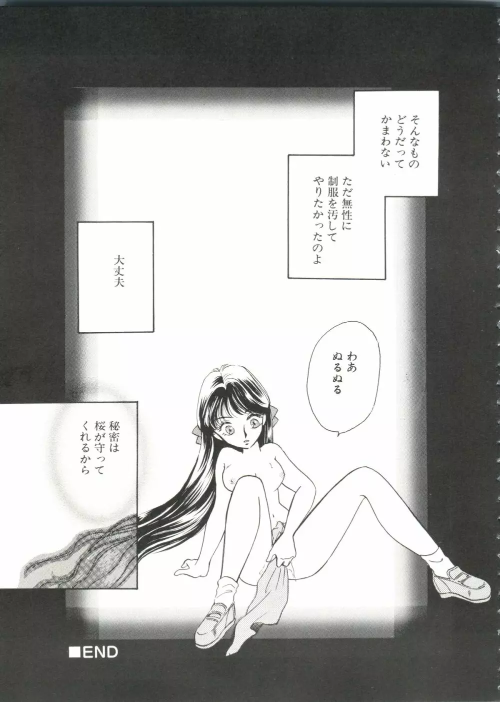 美少女同人誌バトル 4 Page.13
