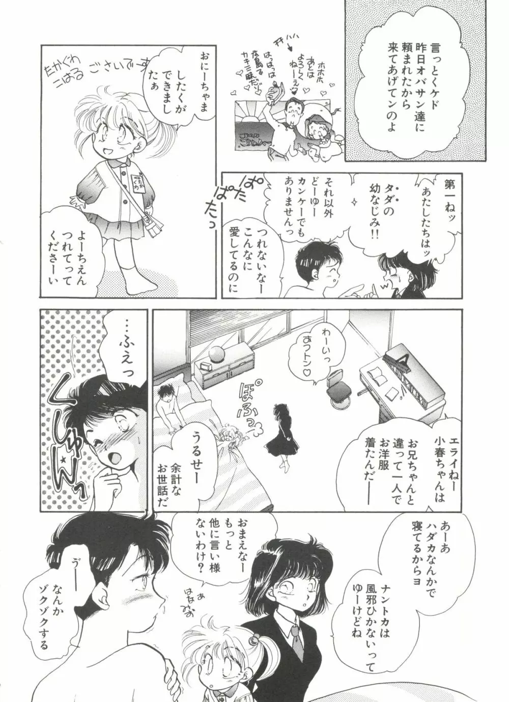 美少女同人誌バトル 4 Page.136