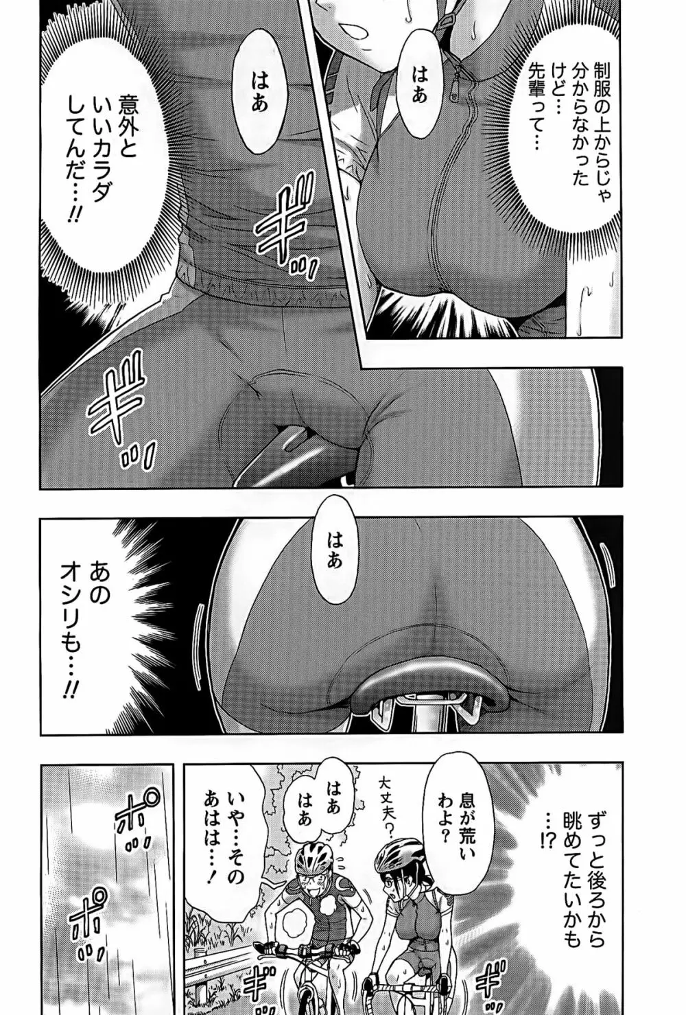 しっとりレディと甘い蜜 Page.10