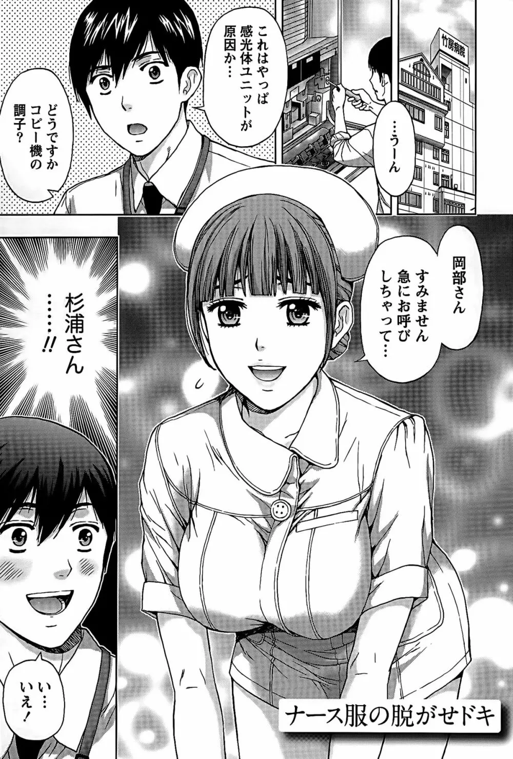 しっとりレディと甘い蜜 Page.107