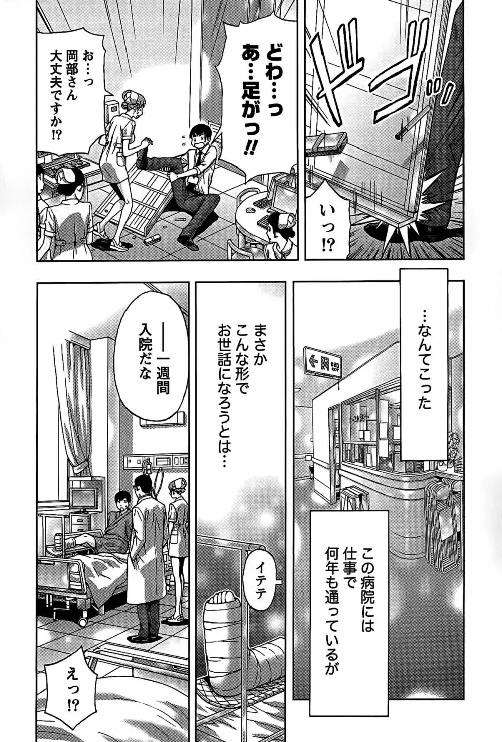 しっとりレディと甘い蜜 Page.109